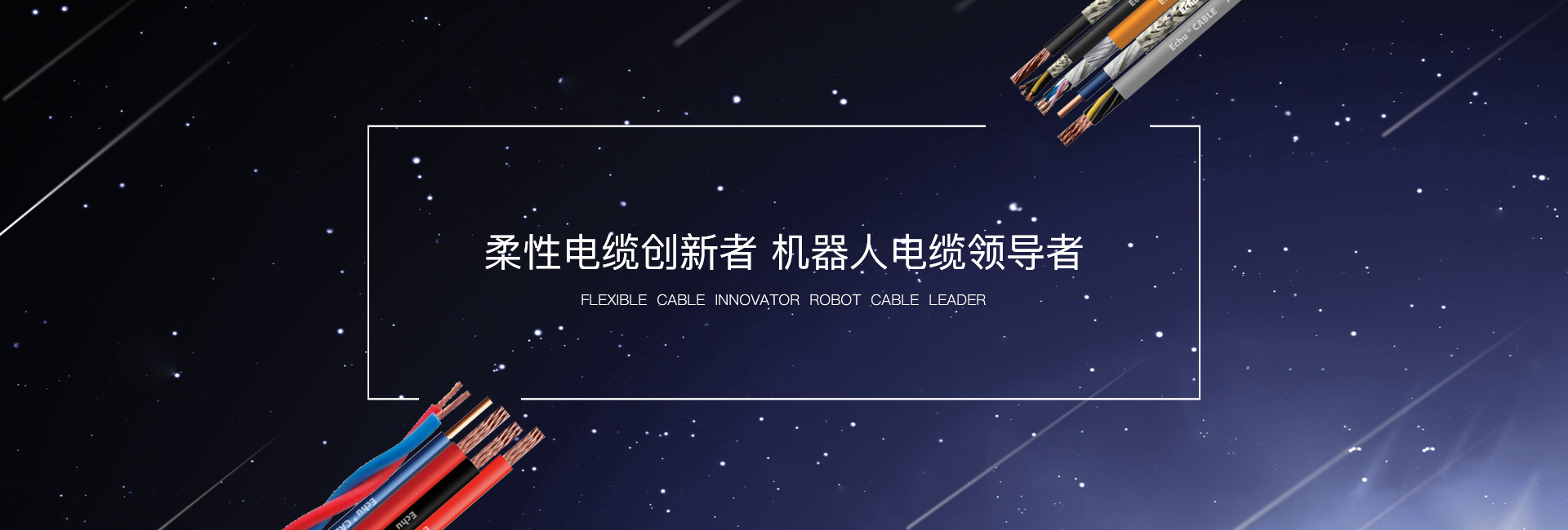 專(zhuān)業(yè)起重機(jī)電纜廠(chǎng)家、行車(chē)電纜廠(chǎng)家，生產(chǎn)各種起重機(jī)電纜型號(hào)和行車(chē)電纜型號(hào)，抗拉耐磨的電纜，質(zhì)量更好